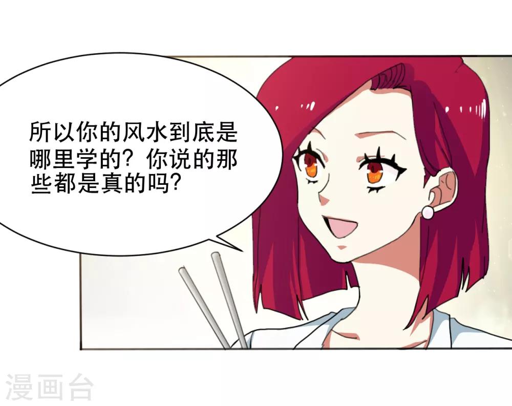 第11话 有钱就是好-第12话