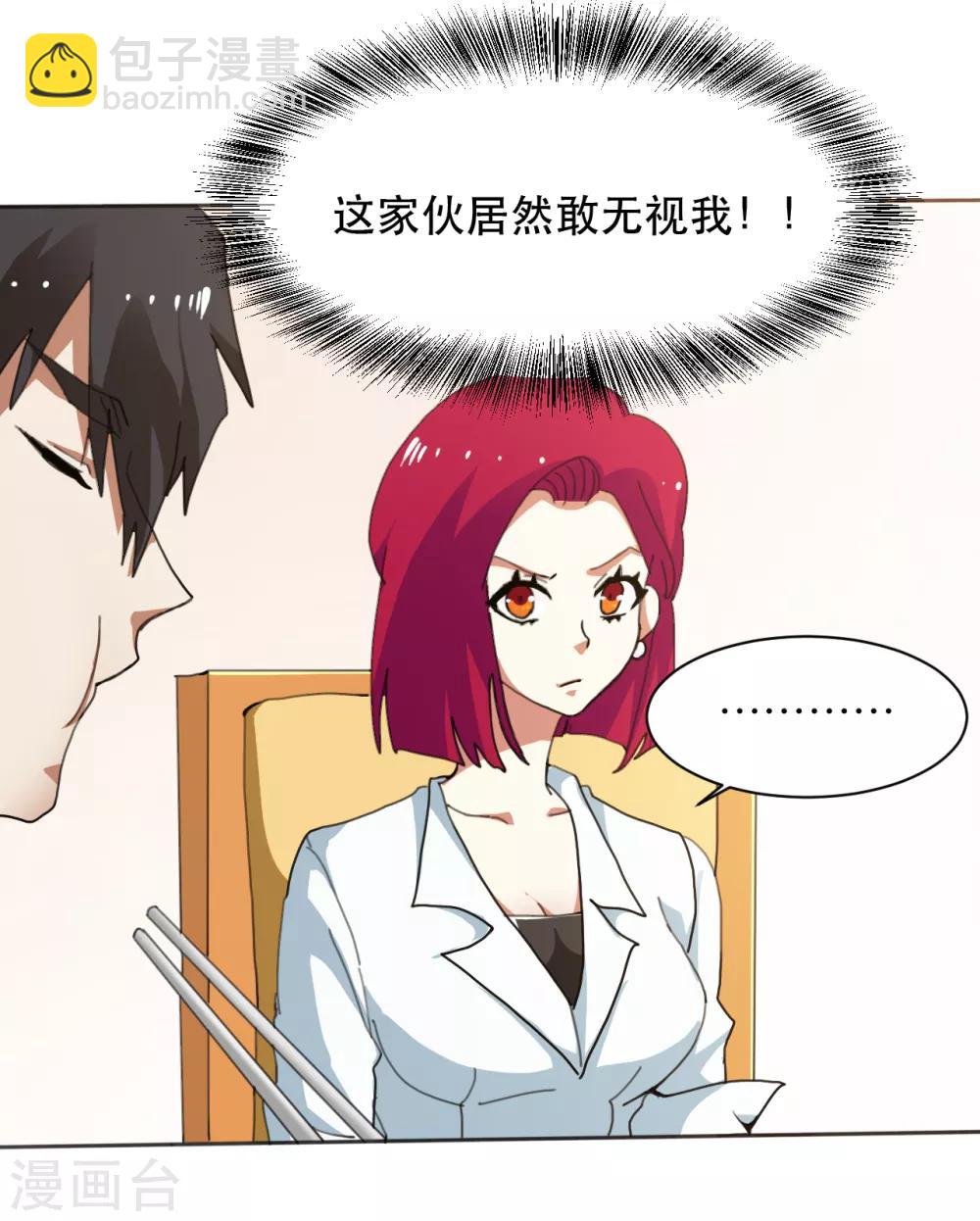 第11话 有钱就是好-第12话