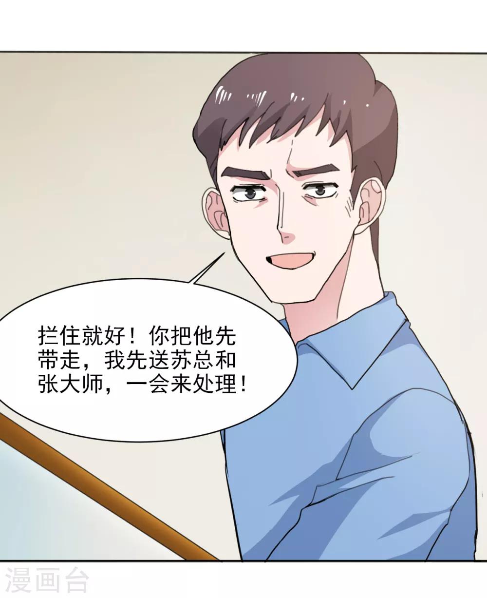 第11话 有钱就是好-第12话