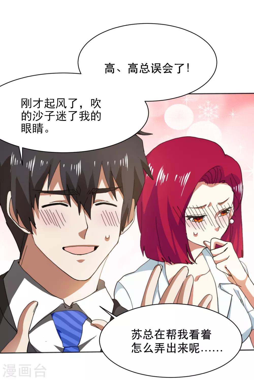 第11话 有钱就是好-第12话