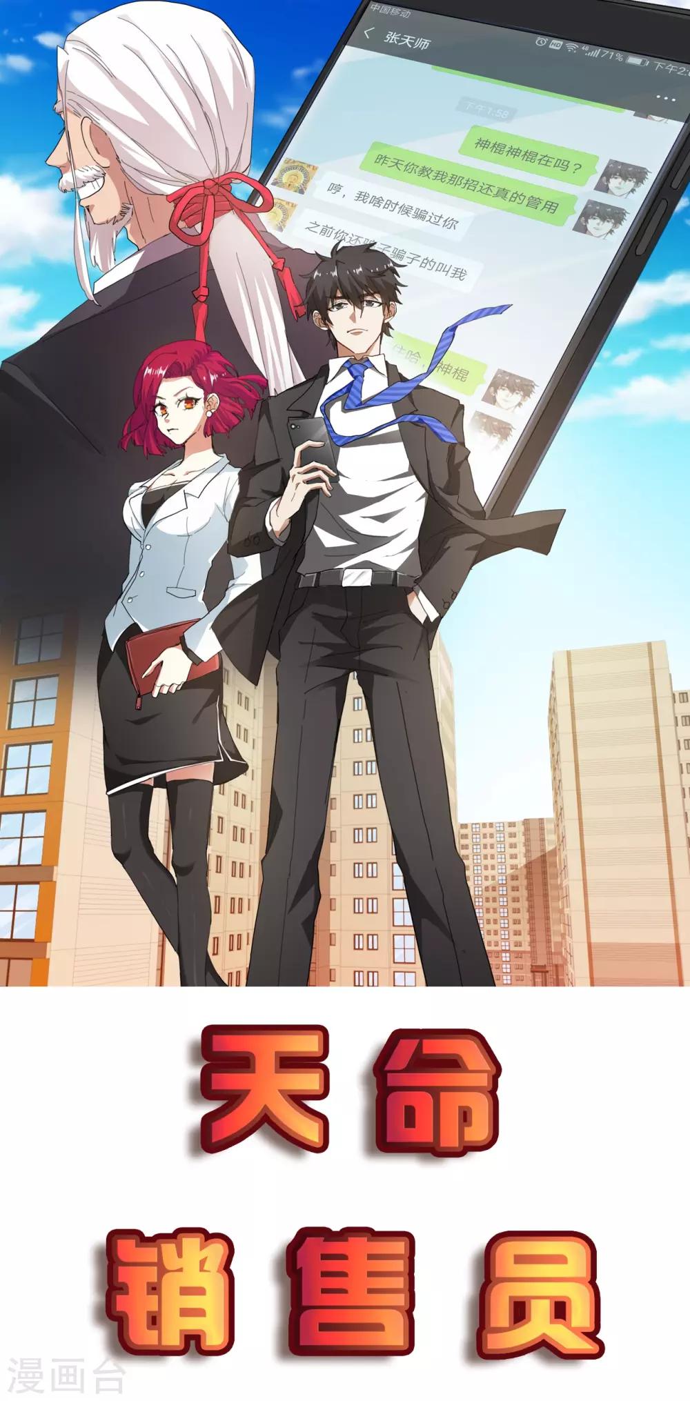 第13话 找茬的人来了-第14话