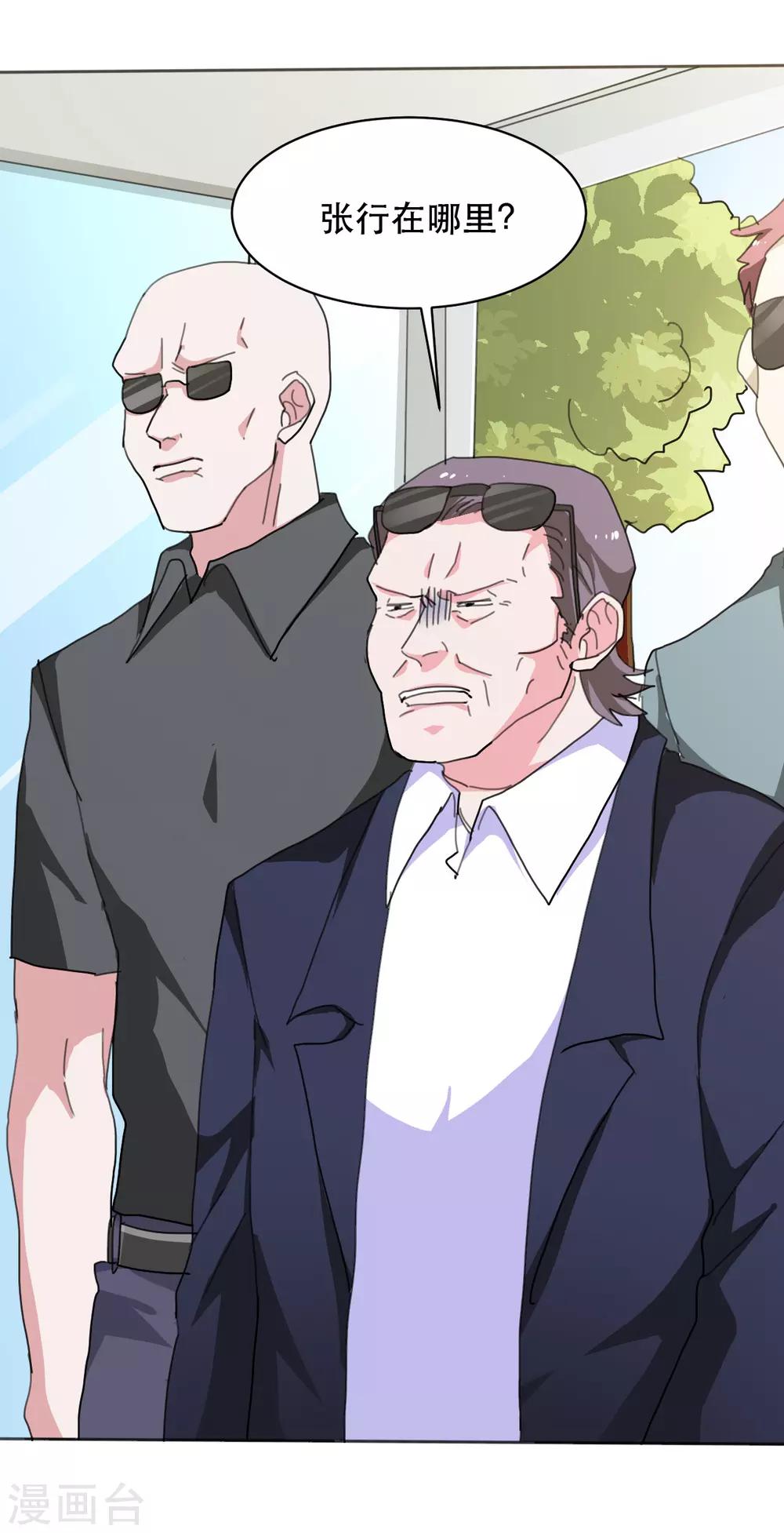 第13话 找茬的人来了-第14话