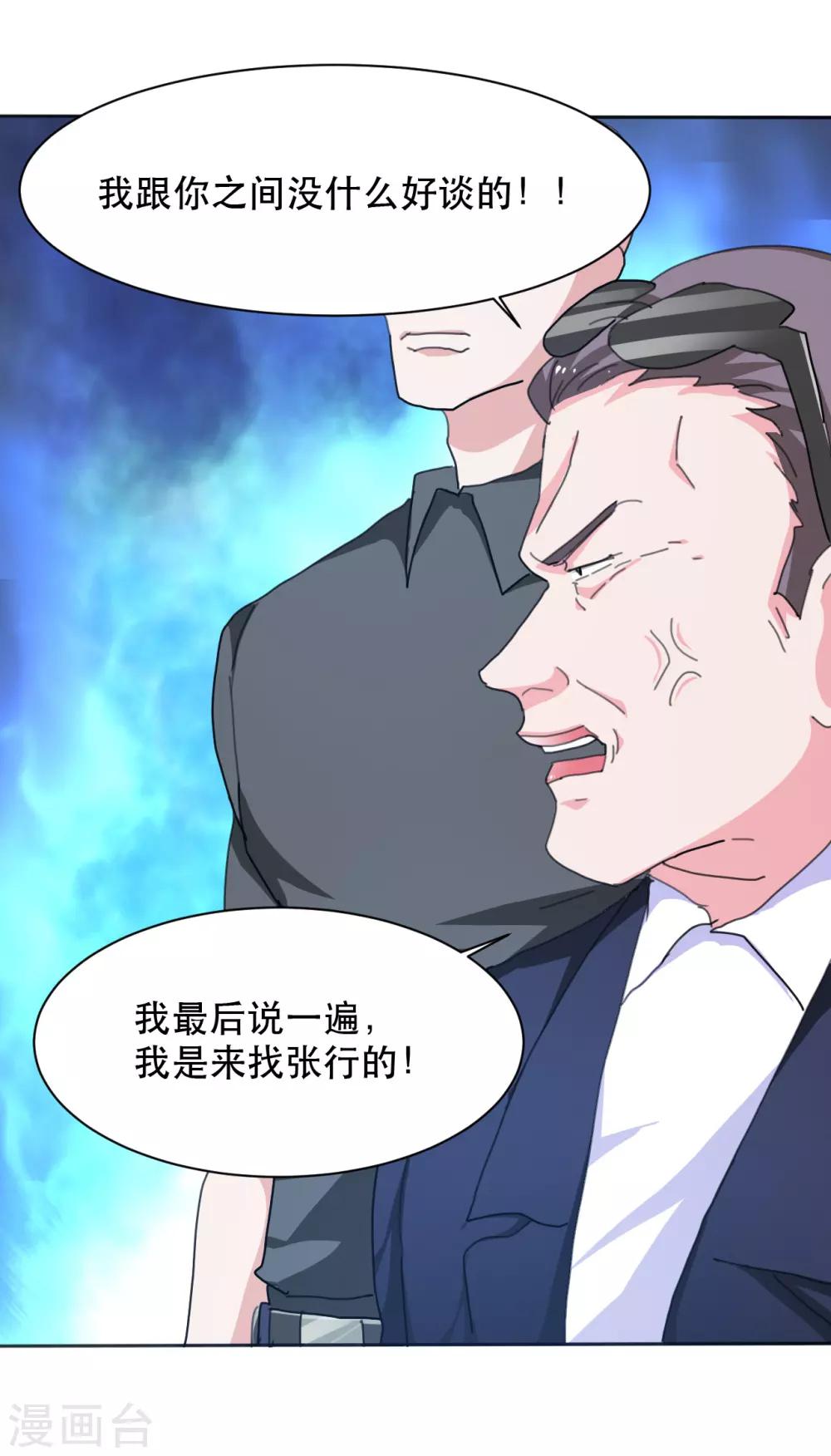 第13话 找茬的人来了-第14话