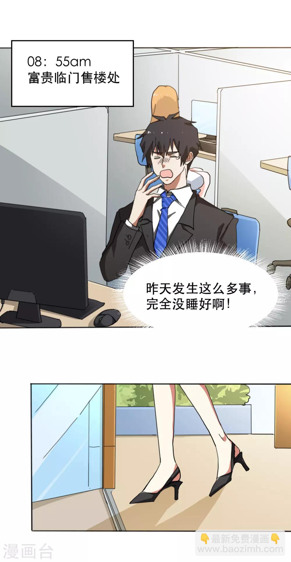 第13话 找茬的人来了-第14话