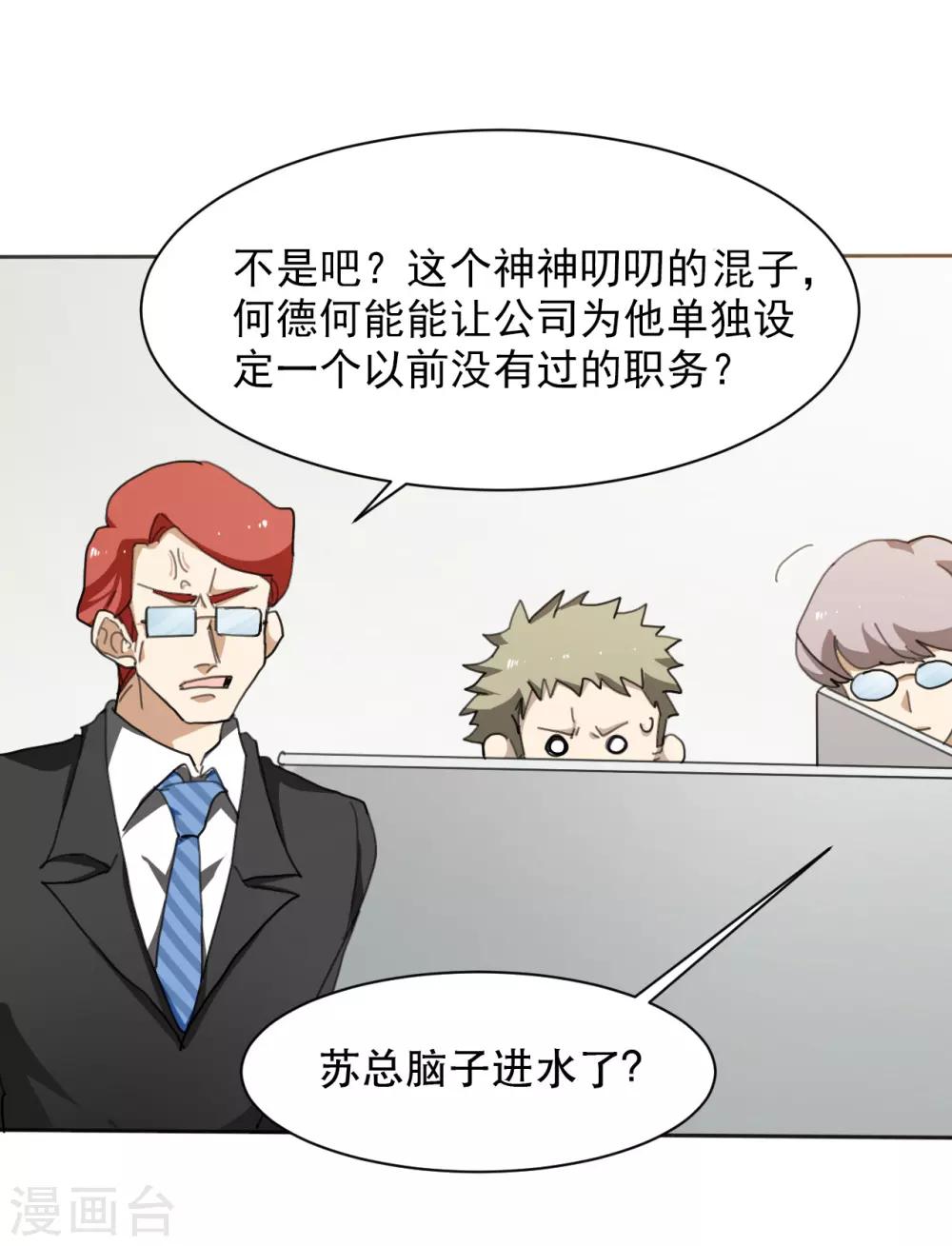 第13话 找茬的人来了-第14话