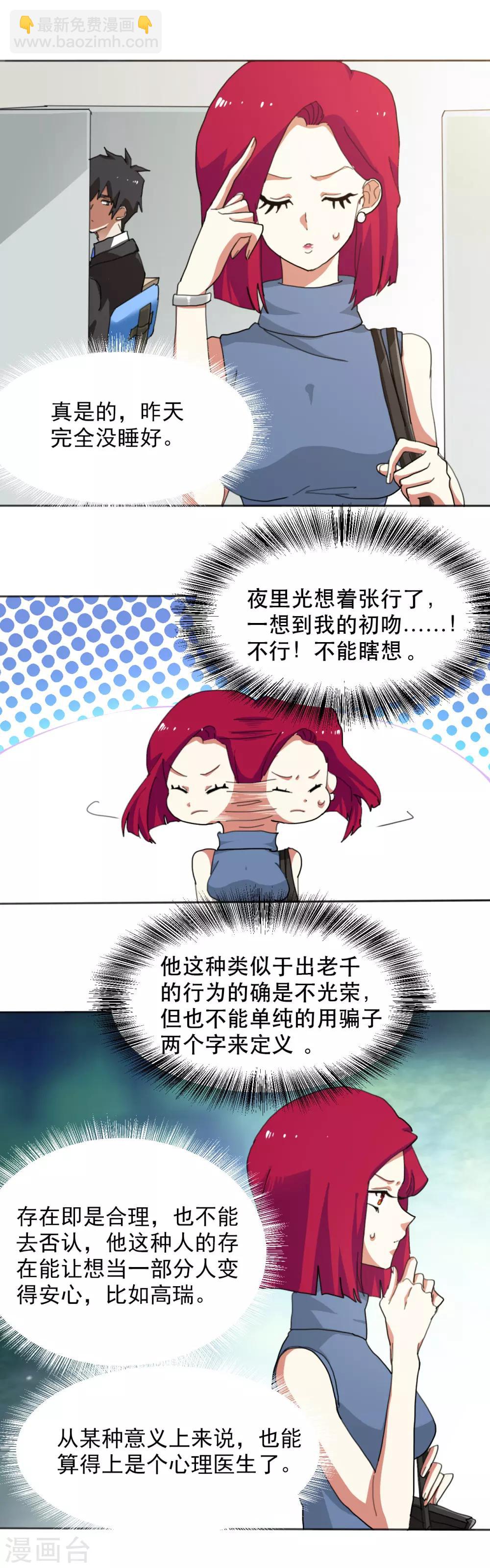 第13话 找茬的人来了-第14话