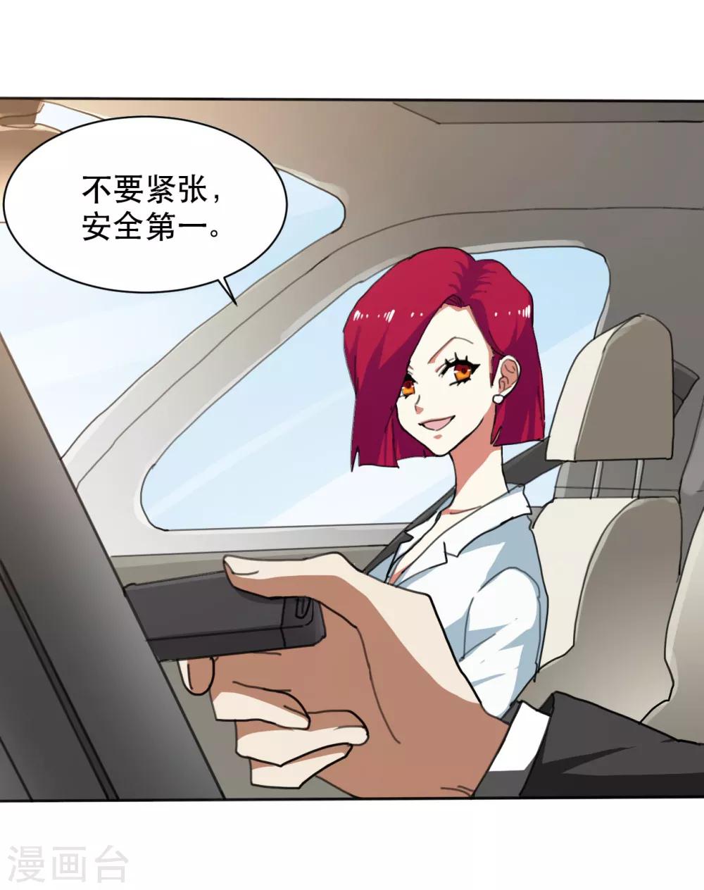 第5话 就因为他长得帅？-第6话