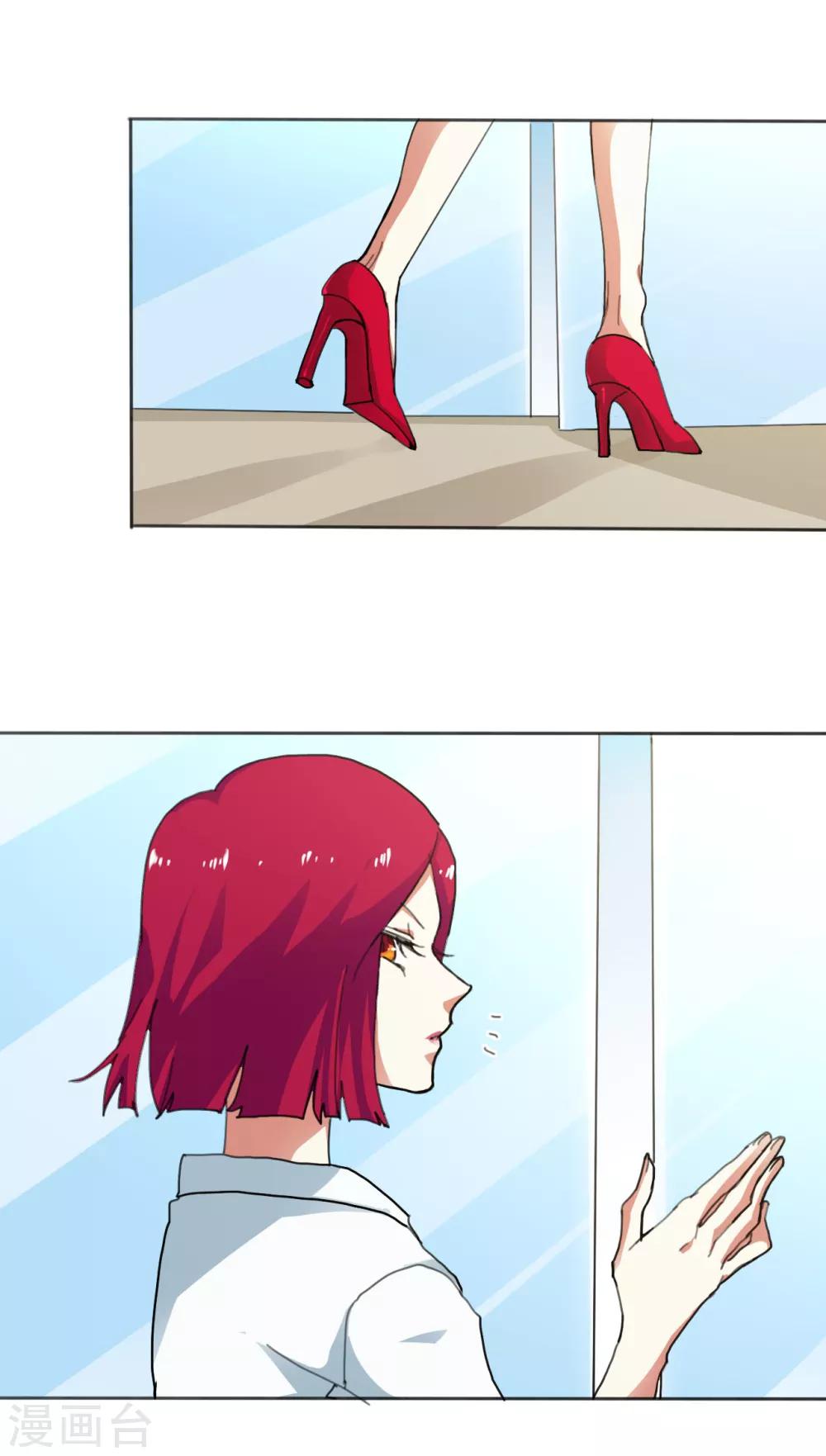 第5话 就因为他长得帅？-第6话