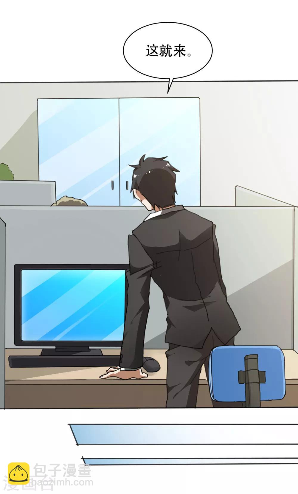 第5话 就因为他长得帅？-第6话