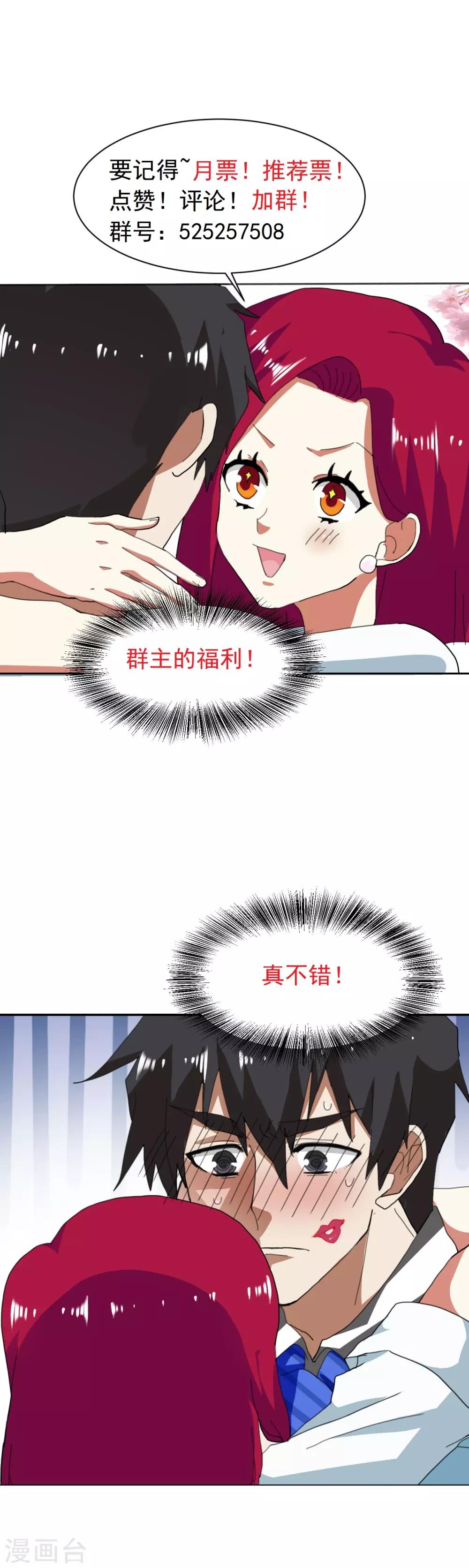 第7话 与刘大师抢客户-第8话