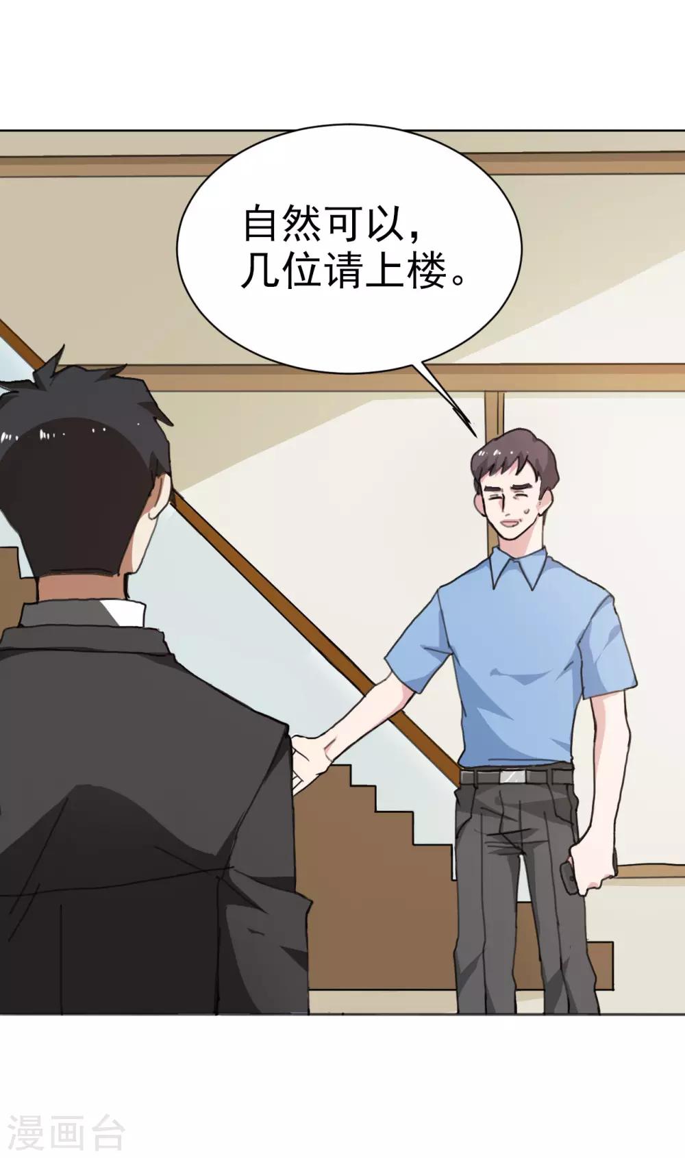 第9话 看看谁才是真正的风水大师-第10话