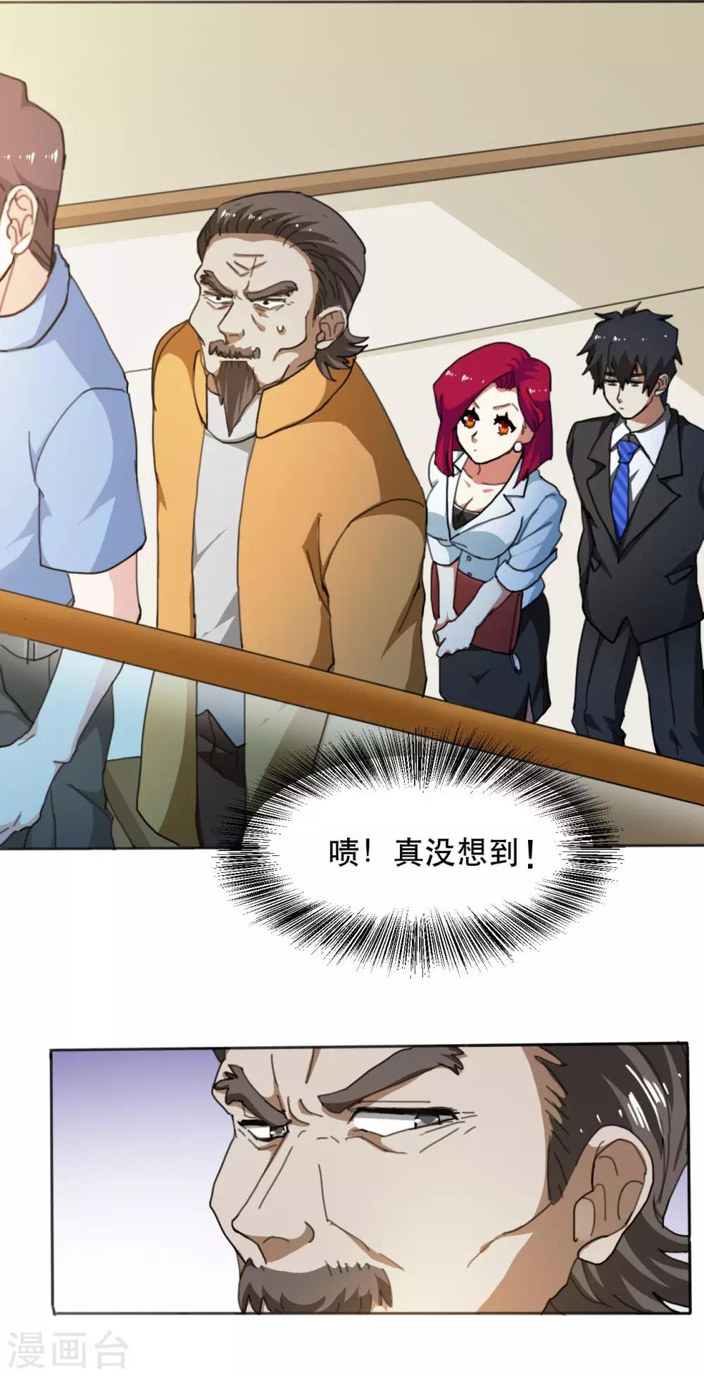 第9话 看看谁才是真正的风水大师-第10话