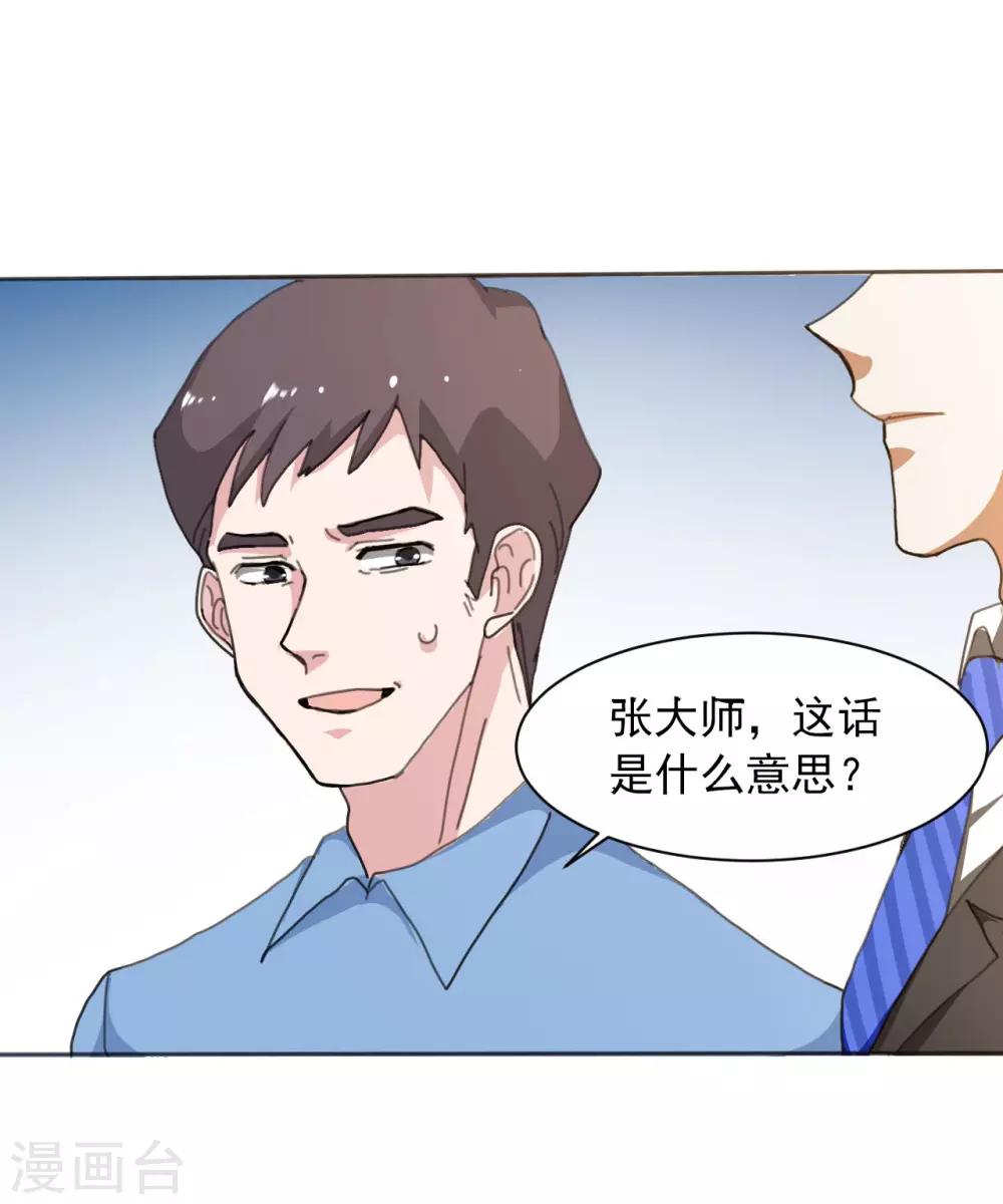 第9话 看看谁才是真正的风水大师-第10话