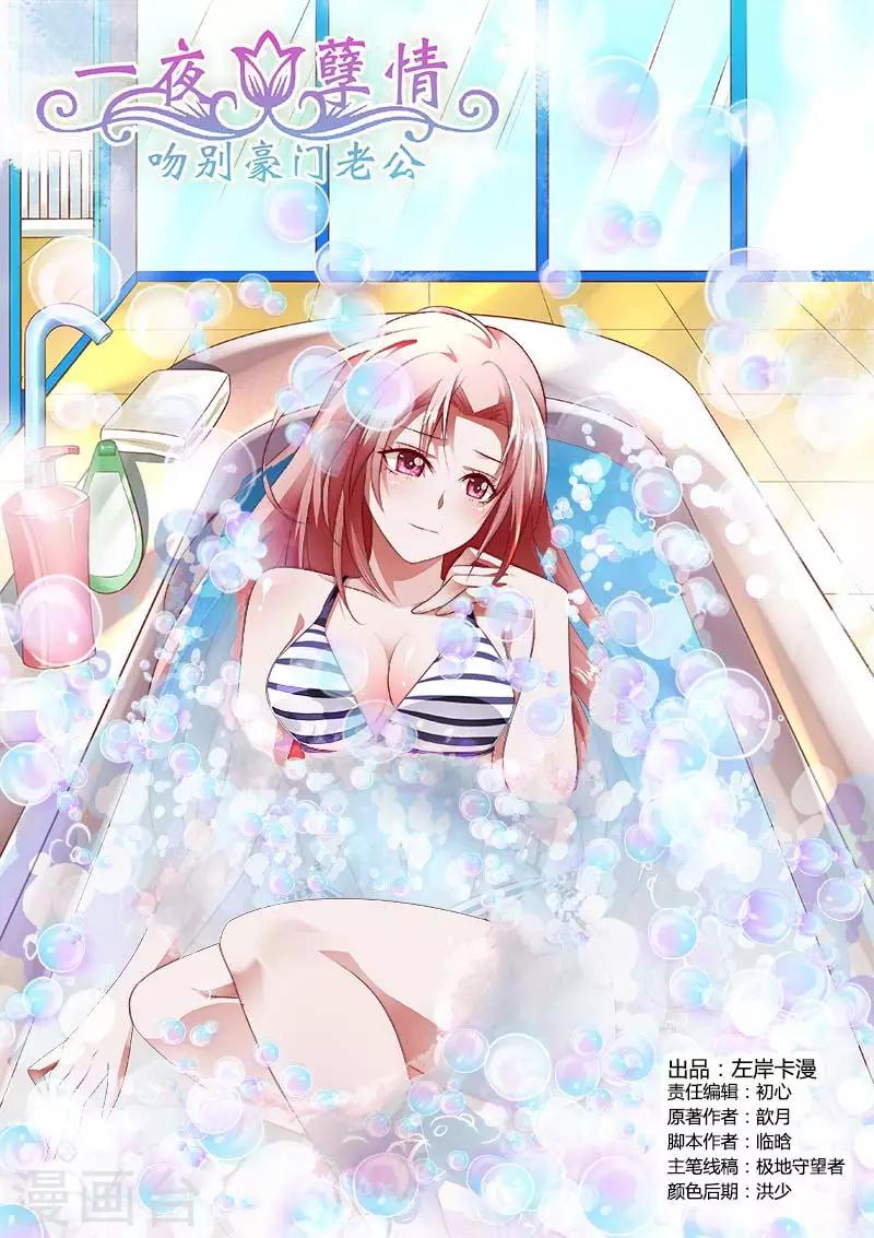 第101话 你床上的女人怎么回事-第102话