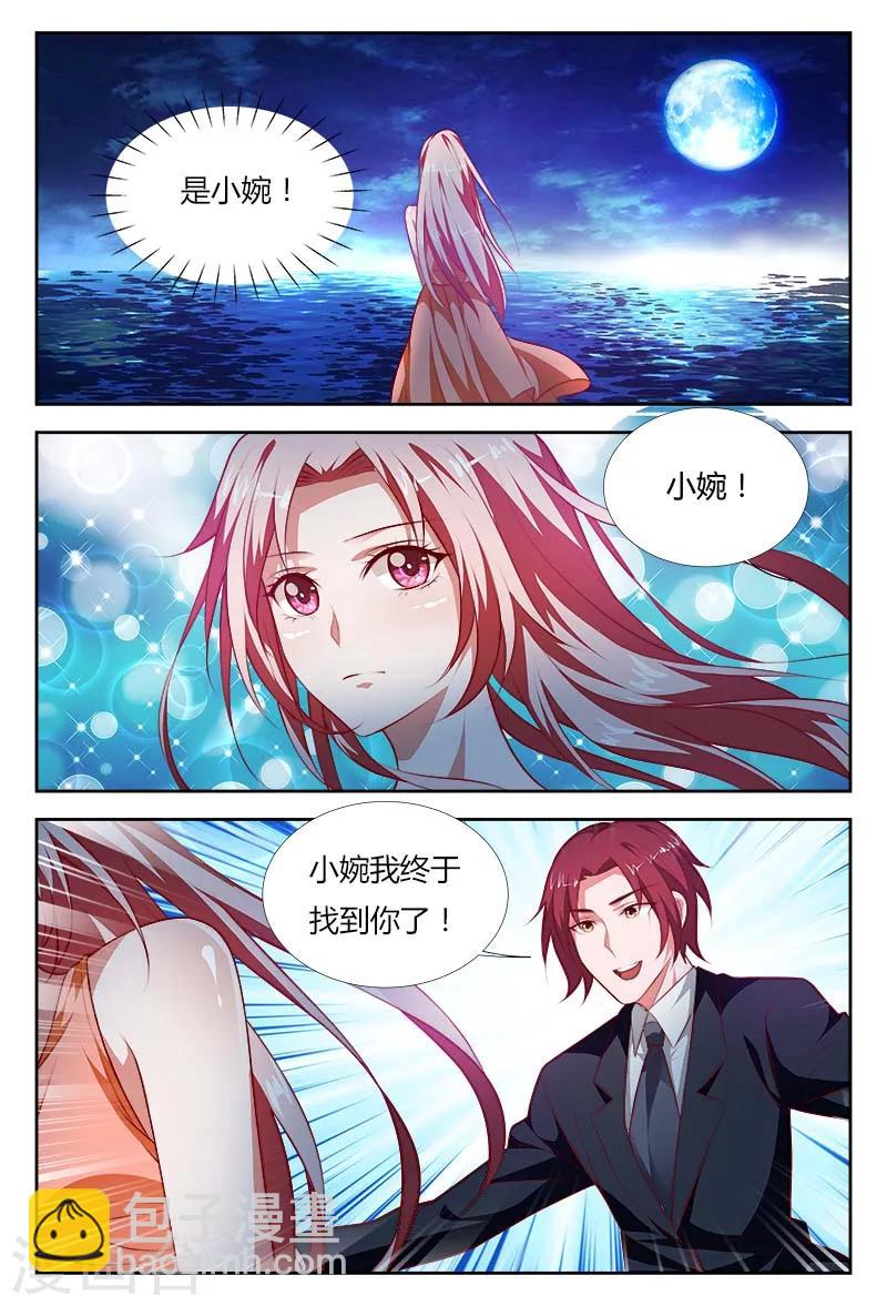 第101话 你床上的女人怎么回事-第102话