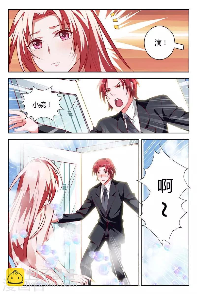 第101话 你床上的女人怎么回事-第102话