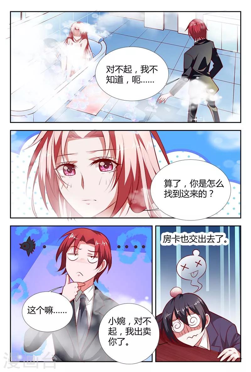 第101话 你床上的女人怎么回事-第102话