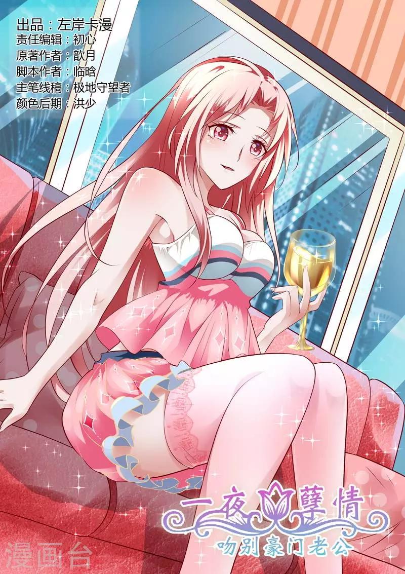 第105话 你还算是个男人吗-第106话