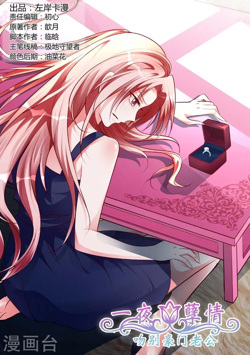 第108话 我们之间根本没有承诺-第110话