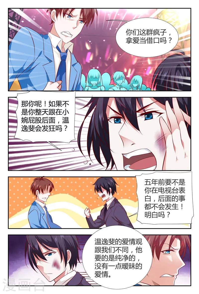 第108话 我们之间根本没有承诺-第110话