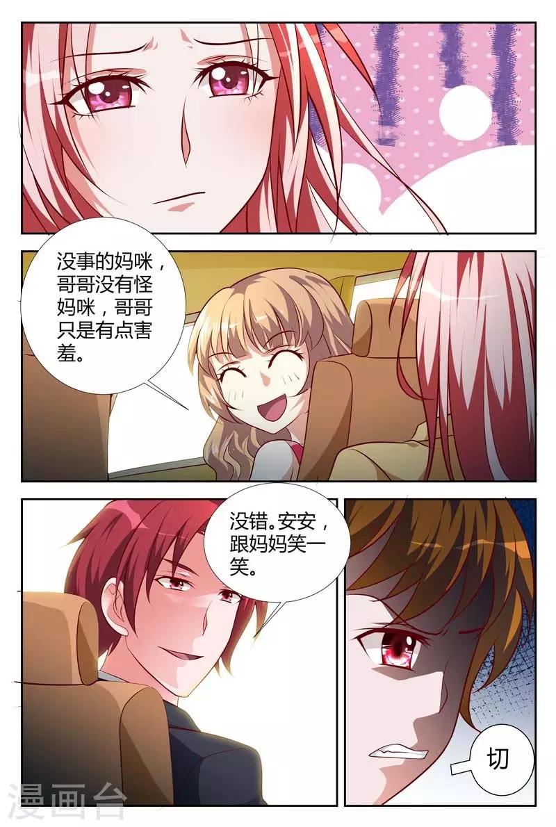 第110话 baby,你想我吗-第112话