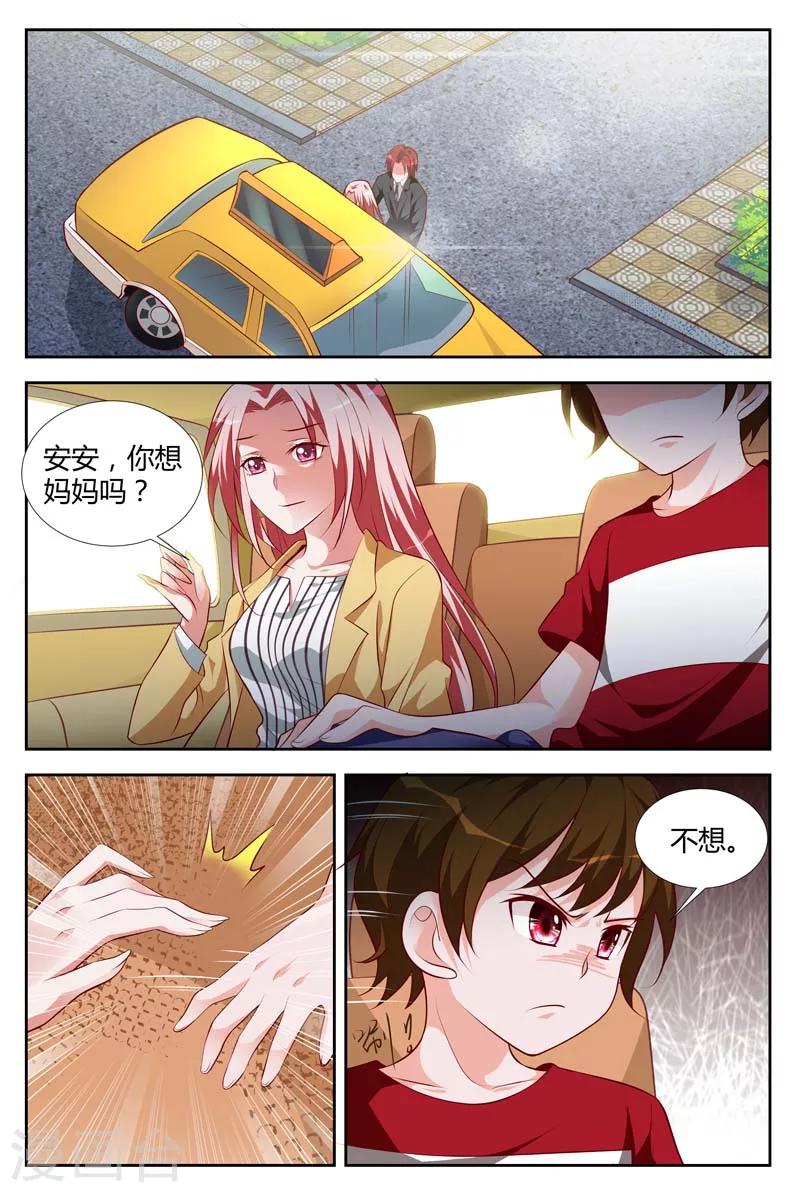 第110话 baby,你想我吗-第112话