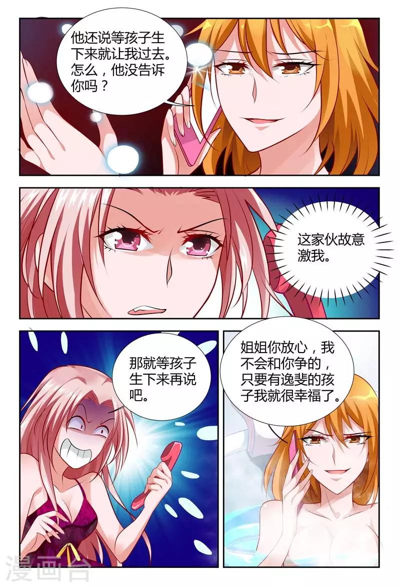 第114话 名誉扫地-第116话