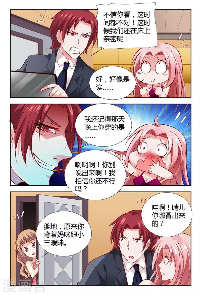 第114话 名誉扫地-第116话