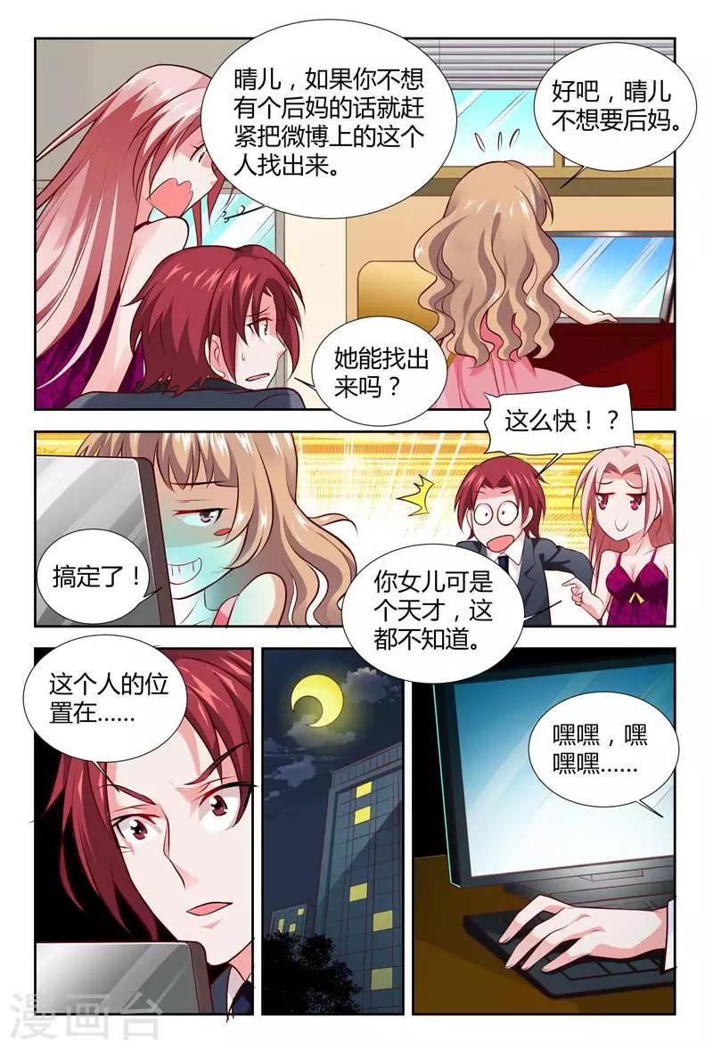 第114话 名誉扫地-第116话