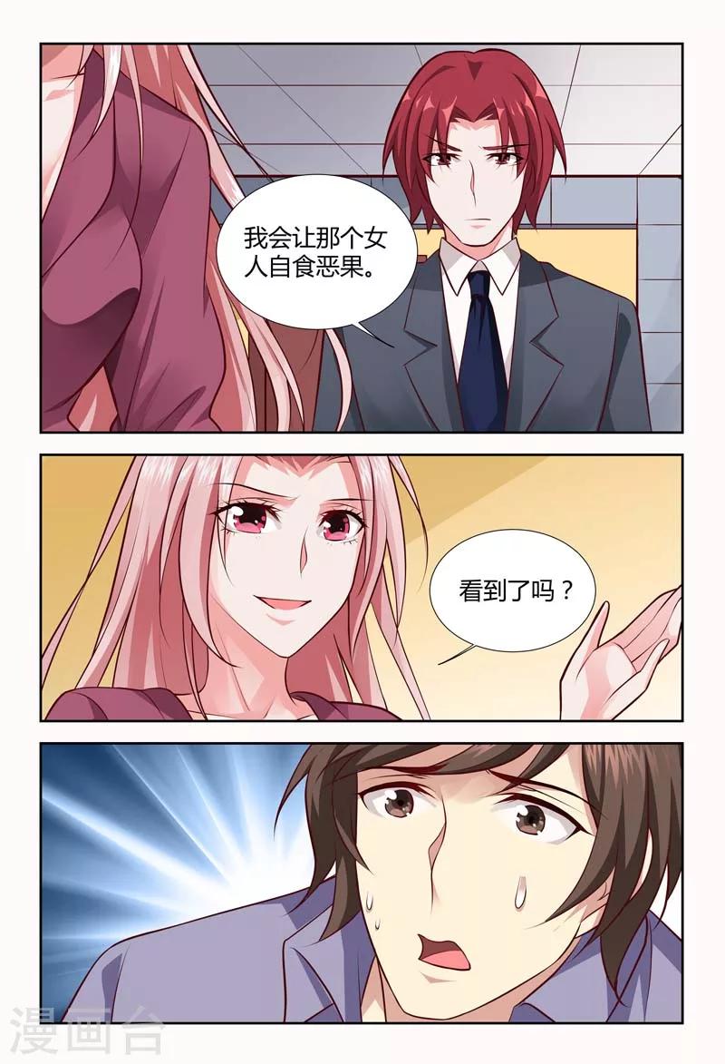 第116话 孩子是谁的-第118话