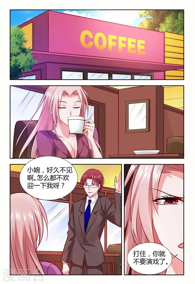 第116话 孩子是谁的-第118话