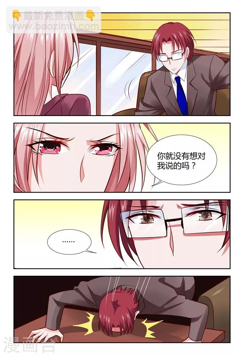 第116话 孩子是谁的-第118话