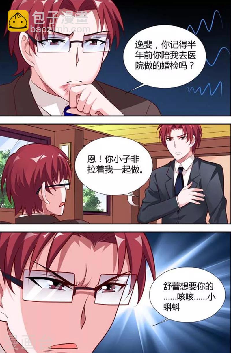 第120话 让她得到惩罚-第122话