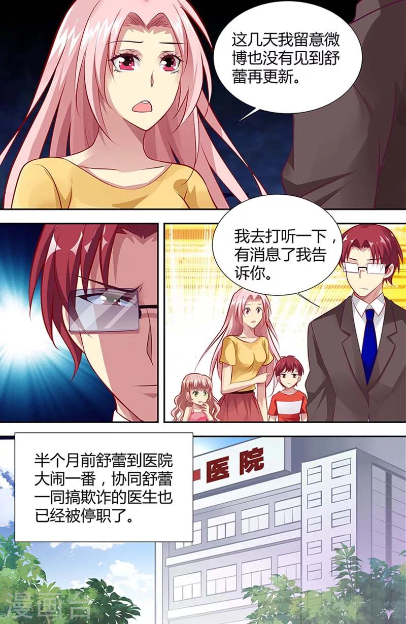 第124话 宝贝我们结婚吧-第126话