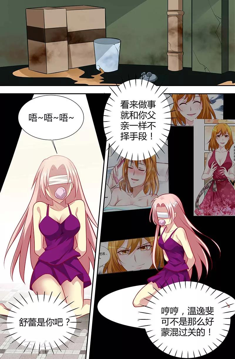 第128话 被小人算计-第130话