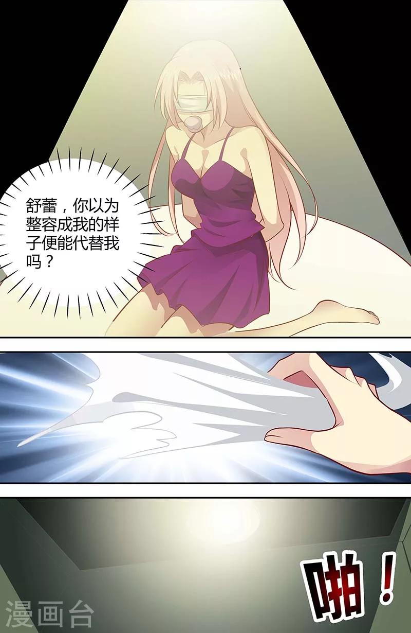 第128话 被小人算计-第130话