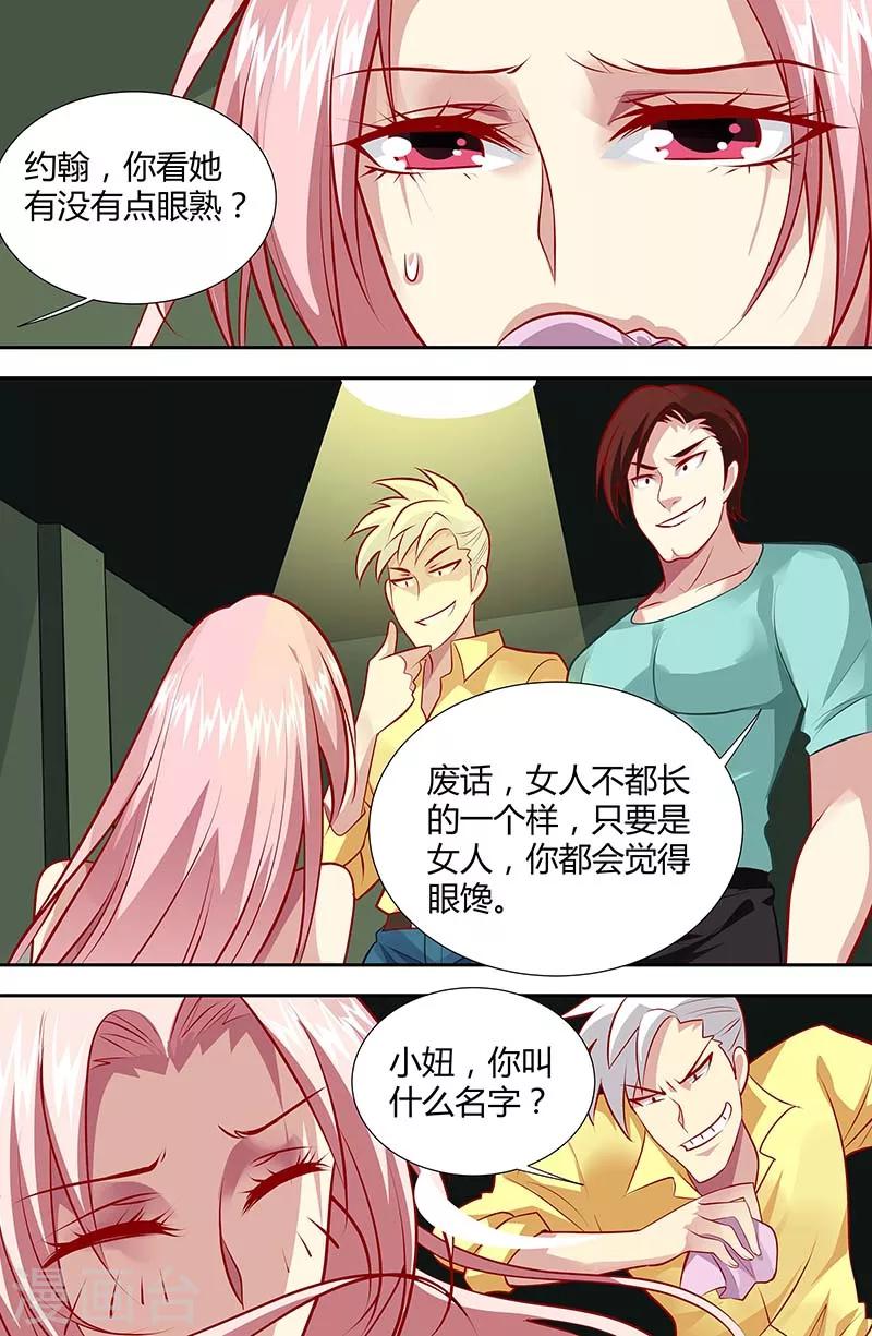 第128话 被小人算计-第130话