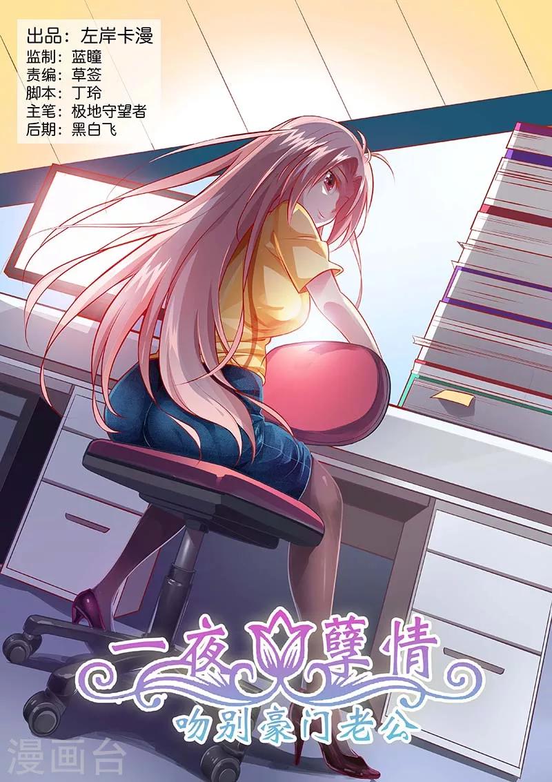 第130话 这个人不是小婉-第132话