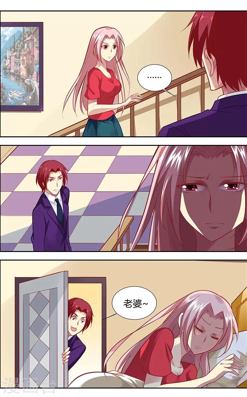 第130话 这个人不是小婉-第132话