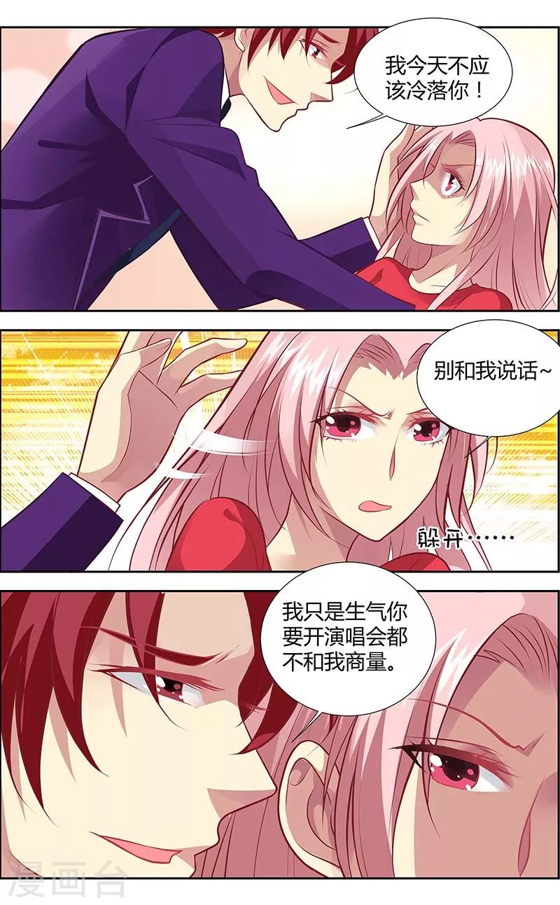 第130话 这个人不是小婉-第132话