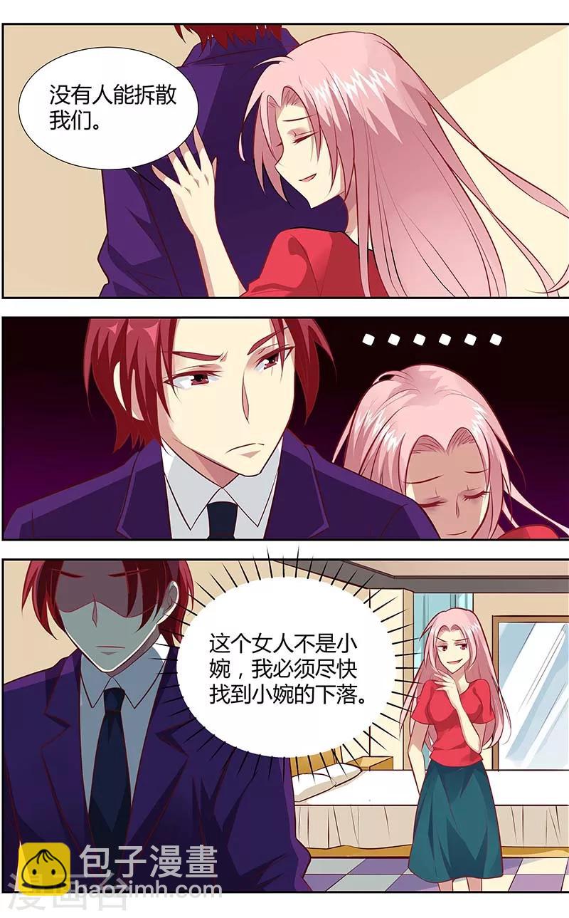 第130话 这个人不是小婉-第132话