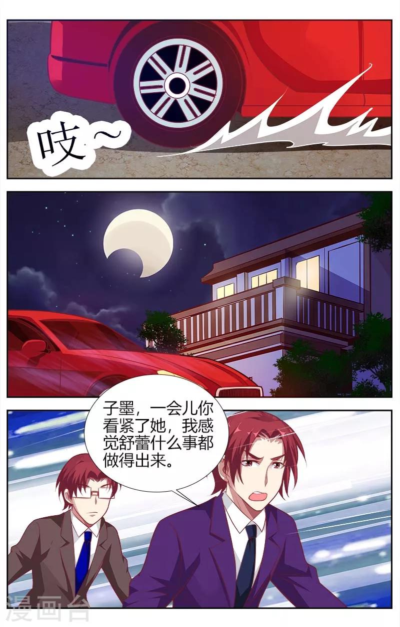 第132话 你骗不了我-第134话