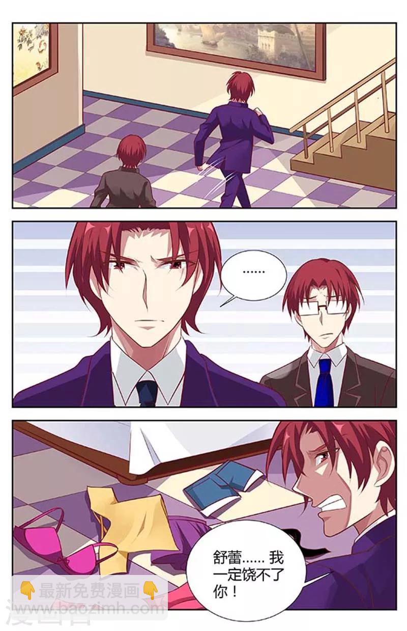 第132话 你骗不了我-第134话