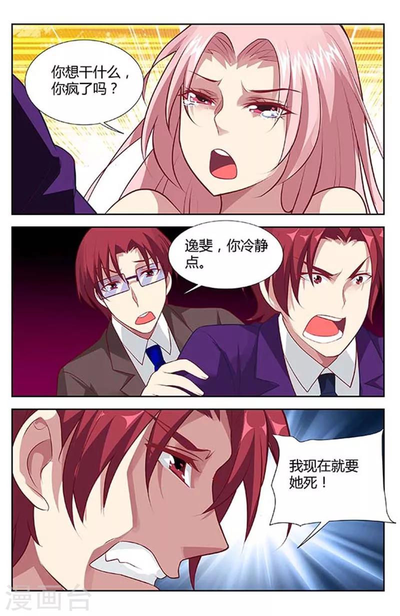 第132话 你骗不了我-第134话