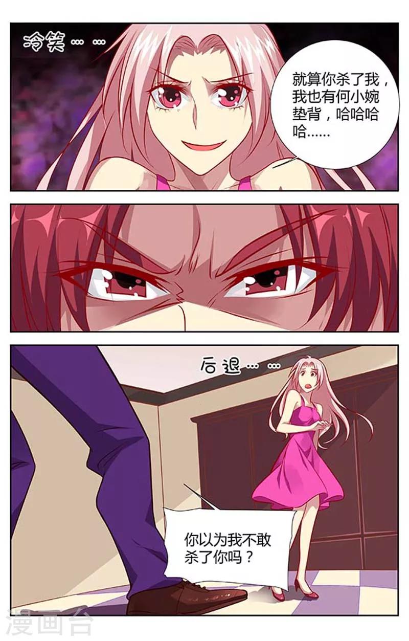 第132话 你骗不了我-第134话