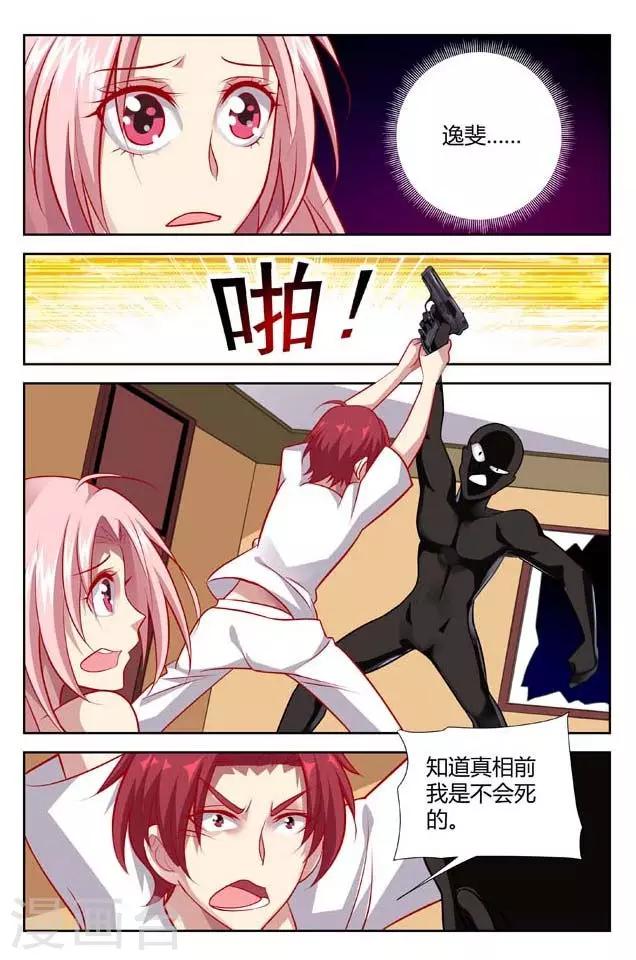 第142话 幕后黑手-第144话