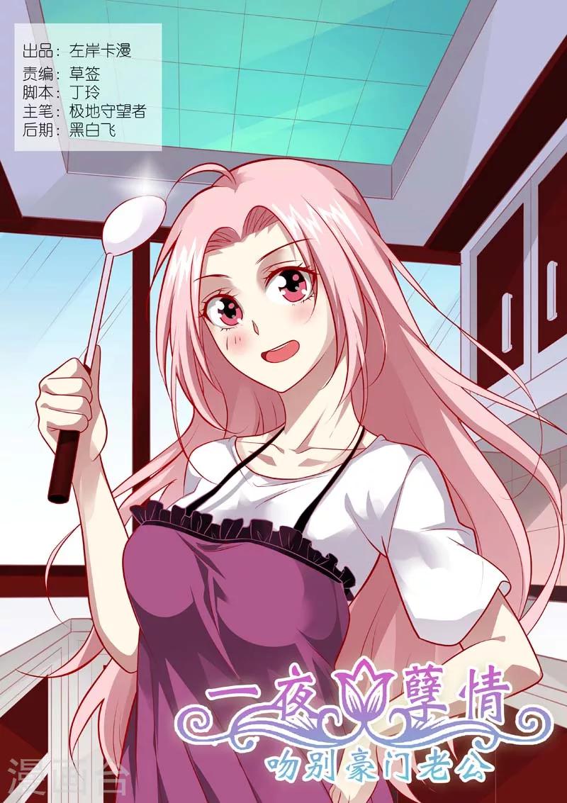 第146话 休想得逞！-第148话