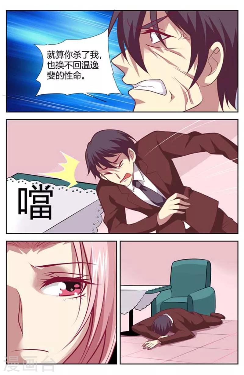 第146话 休想得逞！-第148话