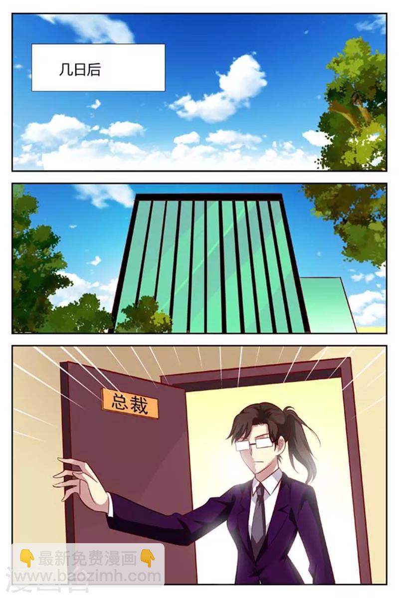 第146话 休想得逞！-第148话