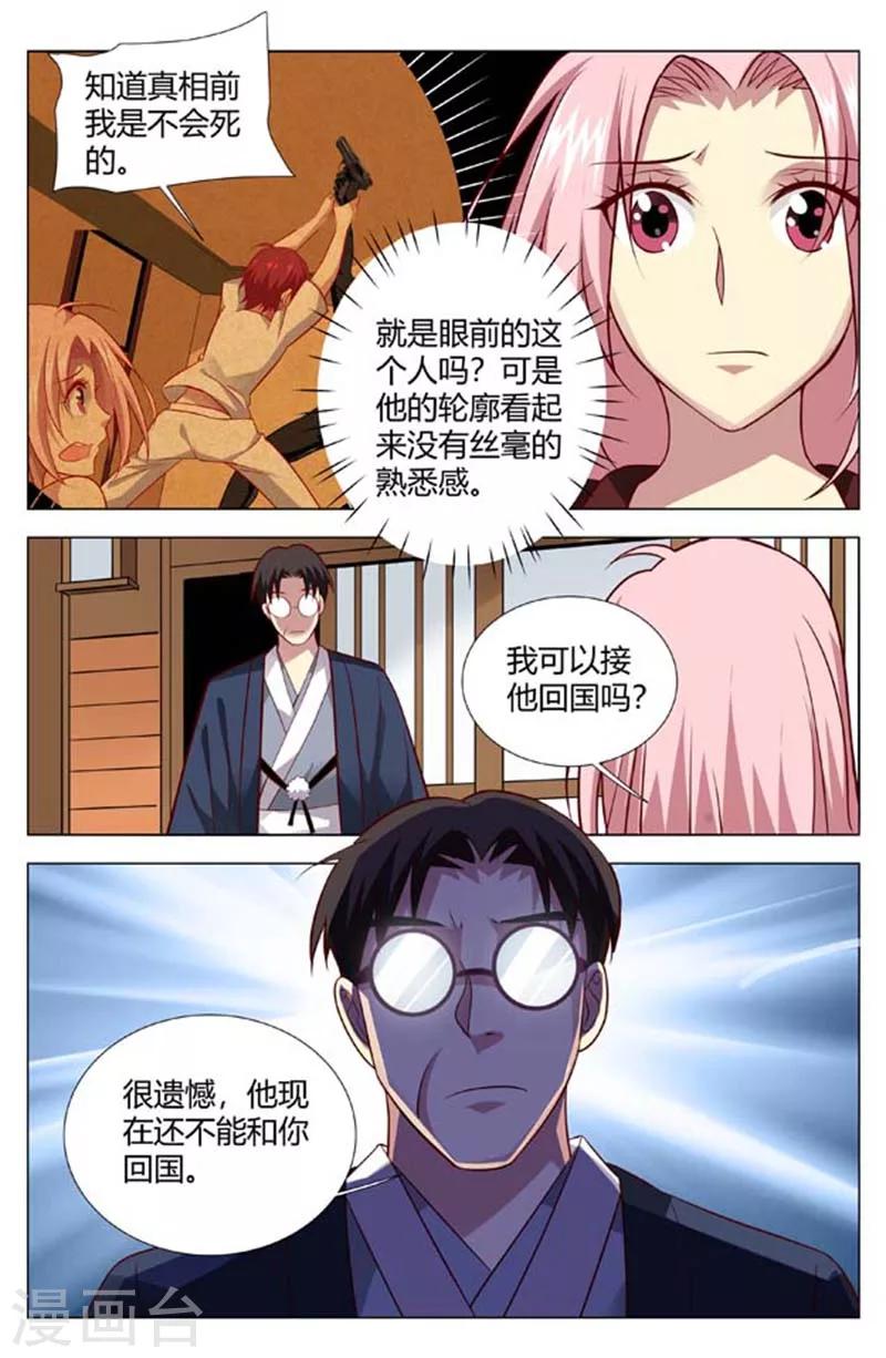 第150话 你死心吧-第152话